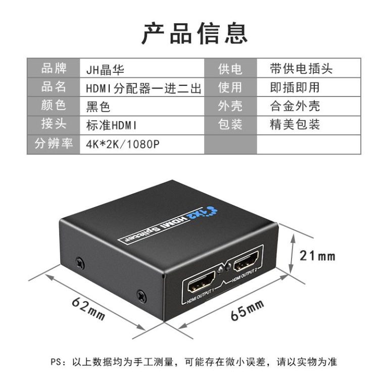 HDMI Splitter 2 Ports Hub