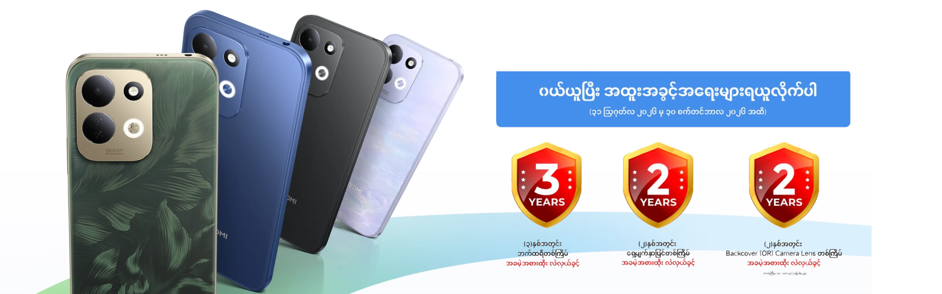 Redmi 17