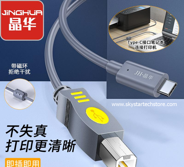 Jinghua U123 Classic Series Type-C Printer Cable 1.5M