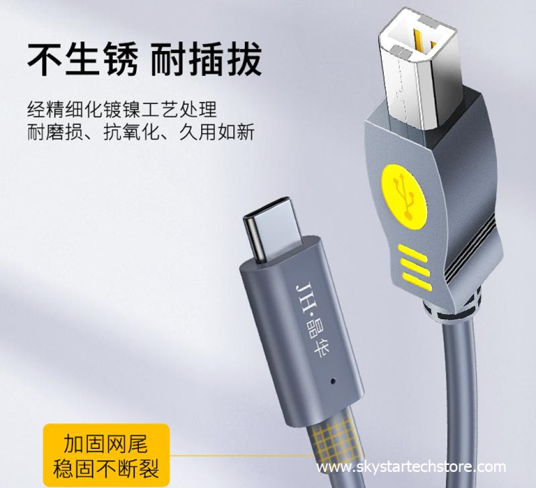 Jinghua U123 Classic Series Type-C Printer Cable 1.5M